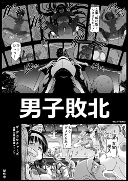 Page 36 of エル〇イム：ファンネリア・アムえろ同人（４P)他