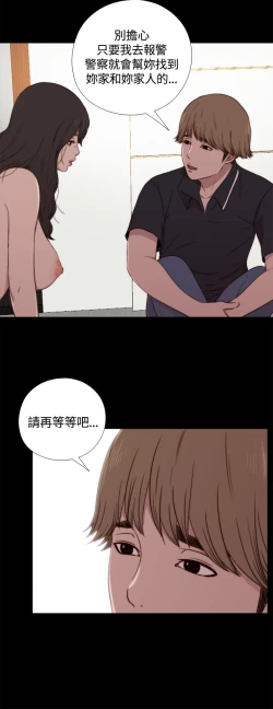 Page 101 of Marionette 傀儡玛莉 ch.1-7