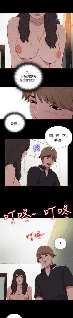 Page 102 of Marionette 傀儡玛莉 ch.1-7