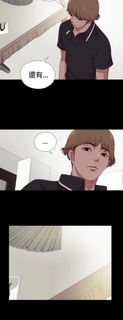 Page 136 of Marionette 傀儡玛莉 ch.1-7