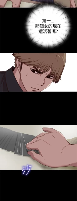 Page 138 of Marionette 傀儡玛莉 ch.1-7