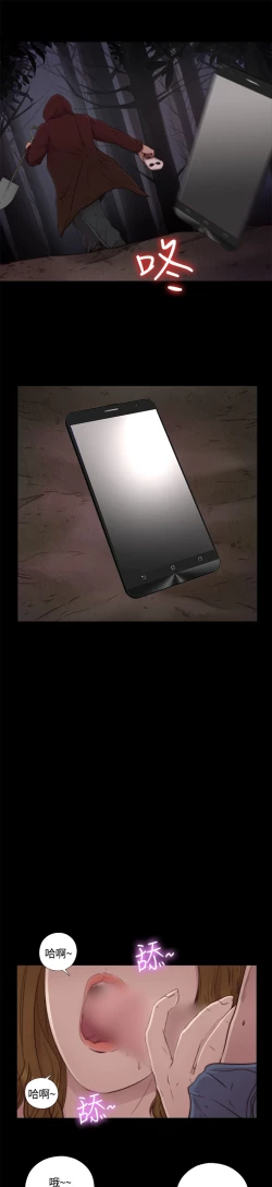 Page 13 of Marionette 傀儡玛莉 ch.1-7