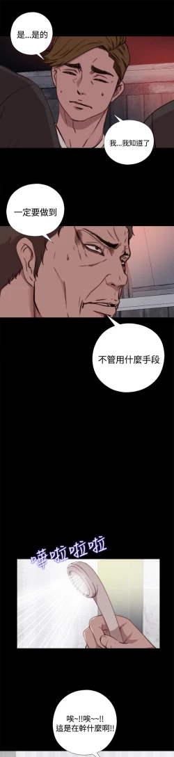 Page 156 of Marionette 傀儡玛莉 ch.1-7