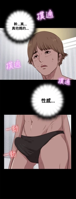 Page 161 of Marionette 傀儡玛莉 ch.1-7