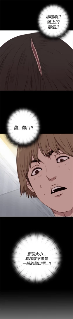 Page 170 of Marionette 傀儡玛莉 ch.1-7