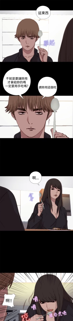 Page 205 of Marionette 傀儡玛莉 ch.1-7