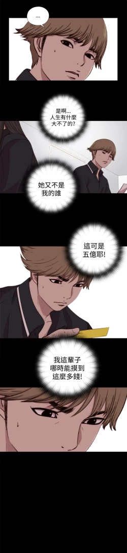 Page 212 of Marionette 傀儡玛莉 ch.1-7