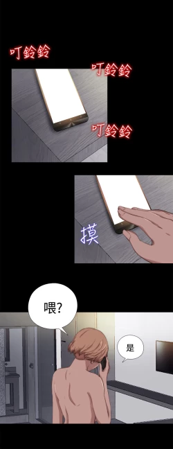 Page 213 of Marionette 傀儡玛莉 ch.1-7