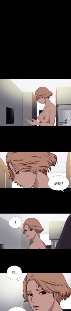 Page 216 of Marionette 傀儡玛莉 ch.1-7