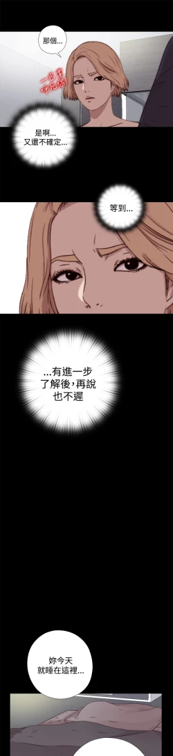 Page 218 of Marionette 傀儡玛莉 ch.1-7