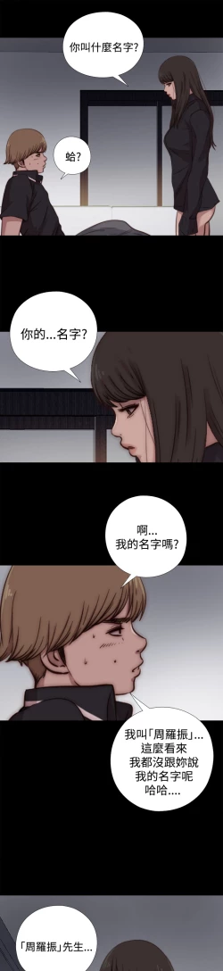 Page 226 of Marionette 傀儡玛莉 ch.1-7