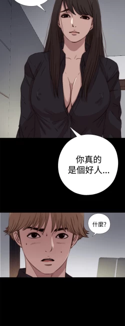 Page 227 of Marionette 傀儡玛莉 ch.1-7