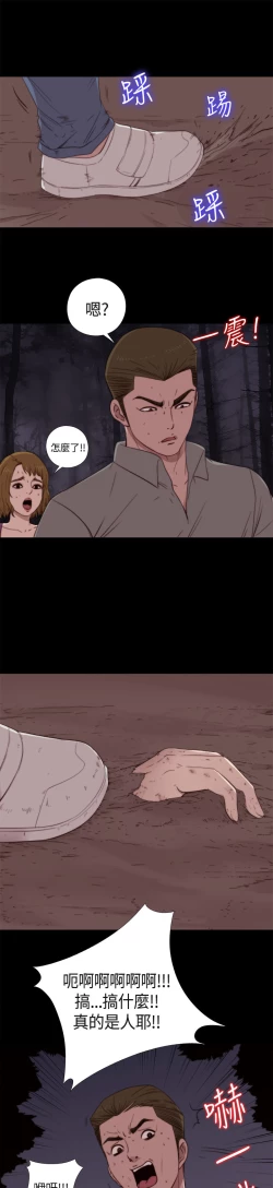 Page 43 of Marionette 傀儡玛莉 ch.1-7