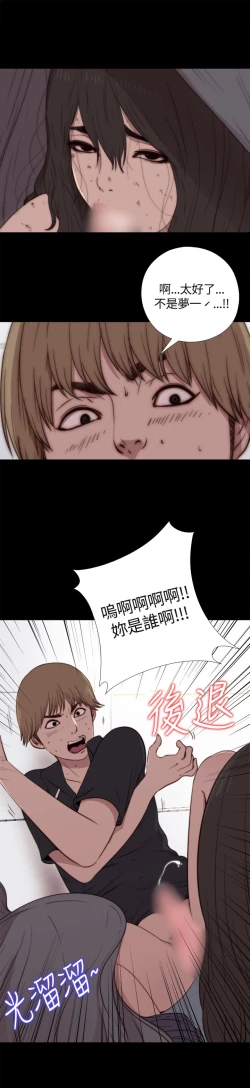 Page 52 of Marionette 傀儡玛莉 ch.1-7