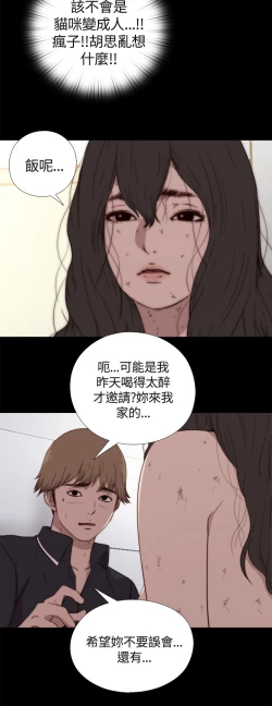 Page 59 of Marionette 傀儡玛莉 ch.1-7