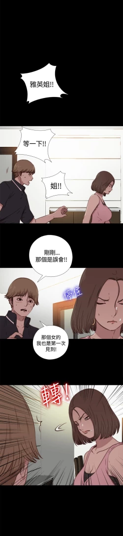 Page 78 of Marionette 傀儡玛莉 ch.1-7
