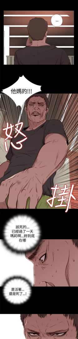 Page 90 of Marionette 傀儡玛莉 ch.1-7