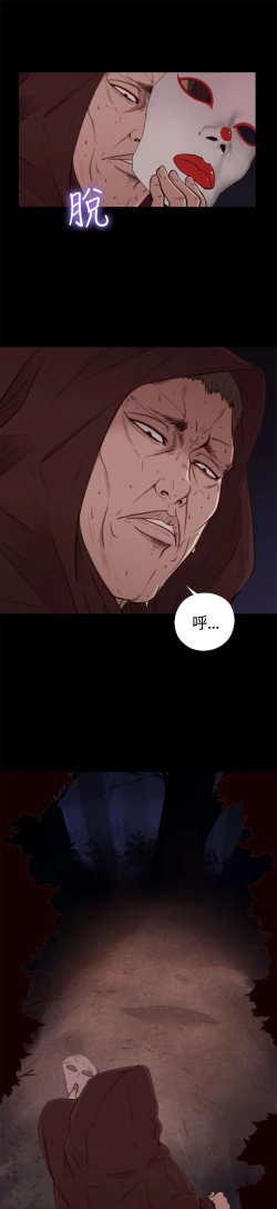 Page 9 of Marionette 傀儡玛莉 ch.1-7