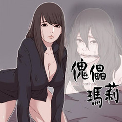 Download Marionette 傀儡玛莉 ch.1-7