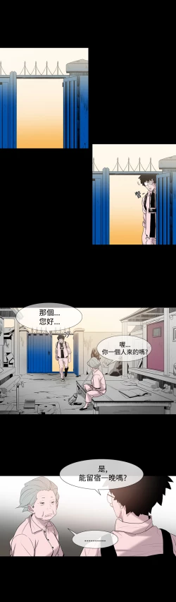 Page 32 of min xi 敏希 ch.1