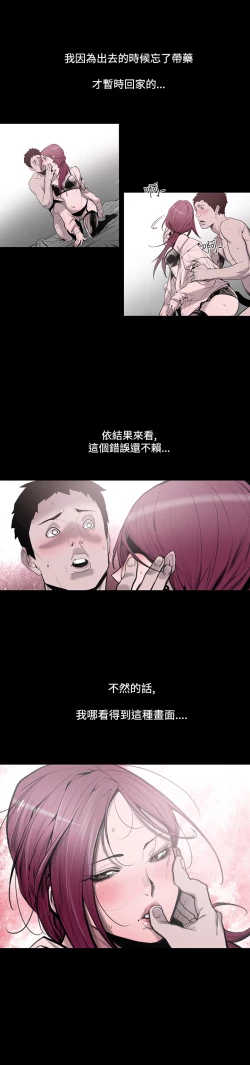 Page 7 of min xi 敏希 ch.1