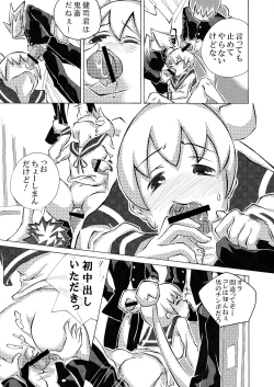 Page 9 of Ochinpo Gokko