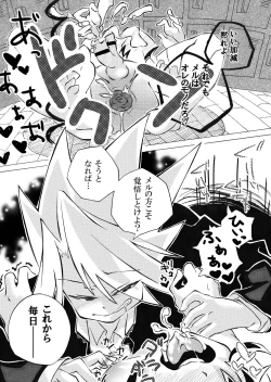 Page 14 of Meru-chan to Daken