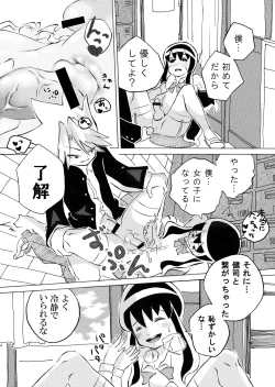 Page 8 of Meru-chan to Daken