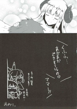 Page 15 of Anira ga mama