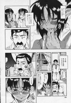 Page 161 of Kimi no Na o Yobeba - If I call your name.