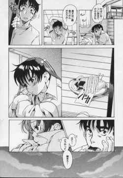 Page 172 of Kimi no Na o Yobeba - If I call your name.