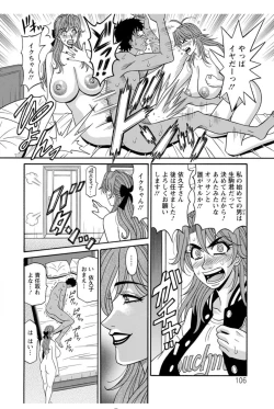 Page 106 of Hitozuma Seiyuu Ikuko-san