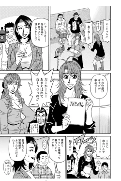 Page 117 of Hitozuma Seiyuu Ikuko-san