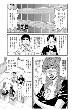 Page 133 of Hitozuma Seiyuu Ikuko-san