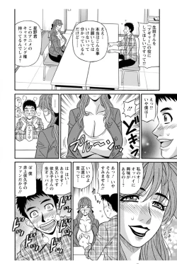Page 14 of Hitozuma Seiyuu Ikuko-san