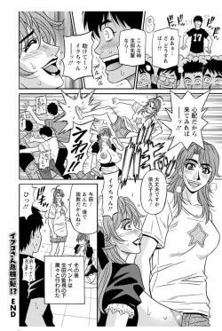 Page 194 of Hitozuma Seiyuu Ikuko-san