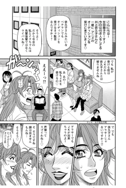 Page 23 of Hitozuma Seiyuu Ikuko-san