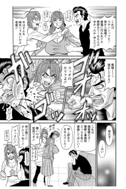 Page 27 of Hitozuma Seiyuu Ikuko-san