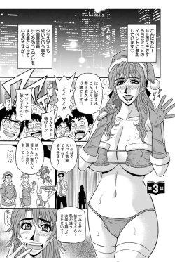 Page 41 of Hitozuma Seiyuu Ikuko-san