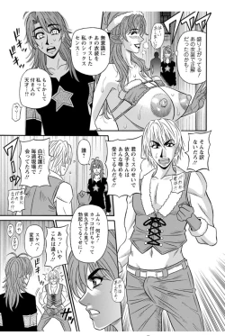 Page 45 of Hitozuma Seiyuu Ikuko-san