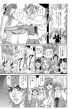 Page 47 of Hitozuma Seiyuu Ikuko-san