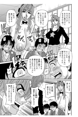 Page 85 of Hitozuma Seiyuu Ikuko-san