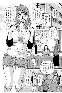 Page 8 of Hitozuma Seiyuu Ikuko-san