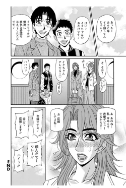 Page 96 of Hitozuma Seiyuu Ikuko-san