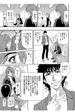 Page 99 of Hitozuma Seiyuu Ikuko-san