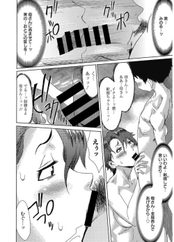 Page 16 of Web Manga Bangaichi Vol. 12
