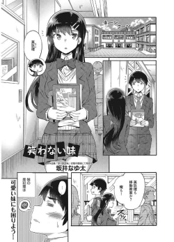 Page 43 of Web Manga Bangaichi Vol. 12