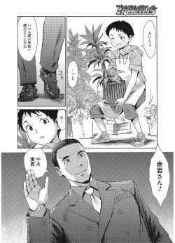 Page 4 of Web Manga Bangaichi Vol. 12