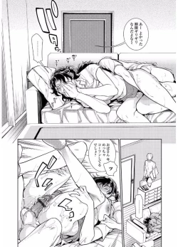 Page 16 of Web Comic Toutetsu Vol. 20