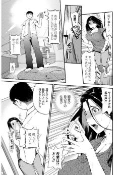 Page 33 of Web Comic Toutetsu Vol. 20